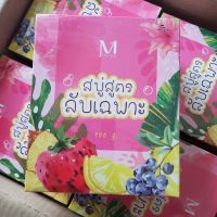 สบู่สูตรลับเฉพาะ Maysio 1แถม1 (ได้ทั้ง 2 ตัว ขนาด 500 ml )