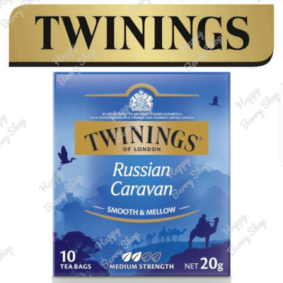 ⭐ Twinings ⭐ RUSSIAN CARAVAN Smooth&amp;Mellow ชาทไวนิงส์ ชาดำรสเข้มรัสเชียนคาราวาน 1 กล่องมี 10 ซอง ชาอังกฤษนำเข้าจากต่างประเทศ