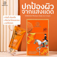 VANEKAA MOISTURE DAILY SUN CREAM  วานีก้า มอยซ์เจอร์ เดลี่ ซัน ครีม