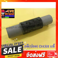 ส่งฟรี ตรงปก ท่อ(ยาง)กล่องเก็บไอดี (ปอด) DASH แท้ HONDA (16772) เก็บเงินปลายทาง ส่งตรงจาก กทม