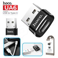 Hoco UA6 USB TO TYPE-C CONVERTER ADAPTER หัวแปลง Type C (Female) เป็น USB-A (Male) สำหรับชาร์จและถ่ายโอนข้อมูล Soms