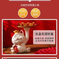 High-end Lucky Cat Key Storage Decoration Light Luxury Living Room Wine Cabinet Entrance Desktop Wang House Decoration Housewarming Birthday Gift