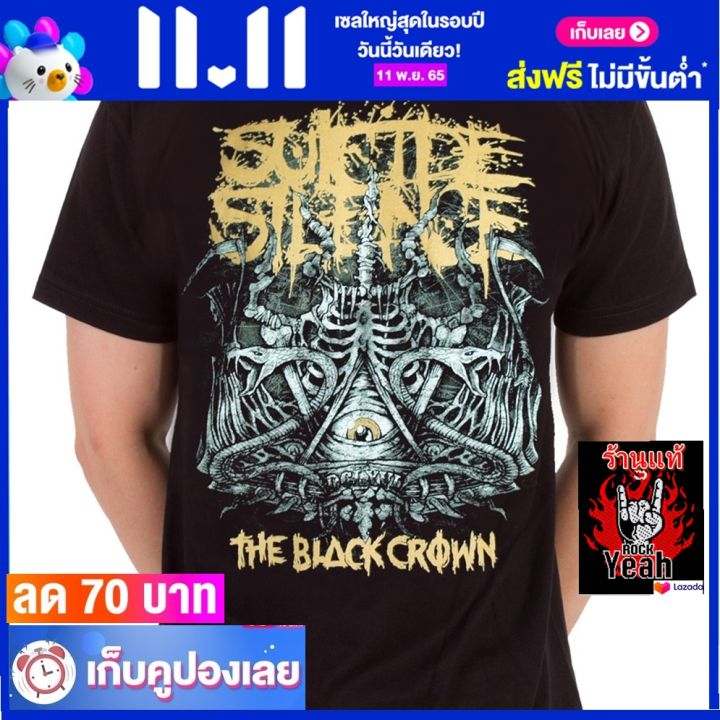 เสื้อวง-suicide-silence-ร็อคในตำนาน-อมตะ-ซูไซ-ไซเลน-ไซส์ยุโรป-rdm1157