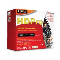 กล่องรับดาวเทียม IPM HD PRO 3