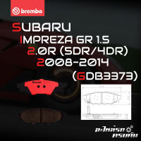 ผ้าเบรกหลัง BREMBO สำหรับ SUBARU IMPREZA GR 1.5 2.0R (5DR/4DR) 08-14 (P78 020C)