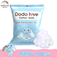 สำลีก้อน เช็ดทำความสะอาด Cotton Balls สำลีก้อนมาตรฐาน 100 กรัม ฝ้าย 100%