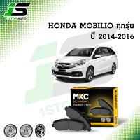 ผ้าเบรคหน้า หลัง HONDA MOBILIO ฮอนด้า โมบิลิโอ้ S,V,SV,RS CVT,SMT ปี 2014-2016, ผ้าเบรค MKC