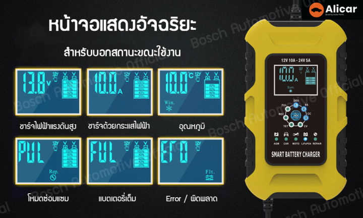 ส่งฟรี-คู่มือภาษาไทย-เครื่องชาร์จแบตเตอรี่-foxsur-12v10a-รุ่น-7-ระบบ-รุ่นสมาร์ทชาร์จ-จอlcd-ชาร์จ-ฟื้นฟูค่า-cca-แบตรถยนต์-มอเตอร์ไซด์-รถบ้าน