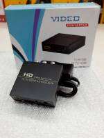 อุปกรณ์ต่อพ่วงจอ/กล่องทีวี/กล่องแปลงจอเอวี/กล่องเอวีเป็นเฮดดีเอมไอAV TO HDMI FJ-AH1308 CONVERTER มีอะดับเตอร์เพิ่มไฟ ทำให้สัญญานดี