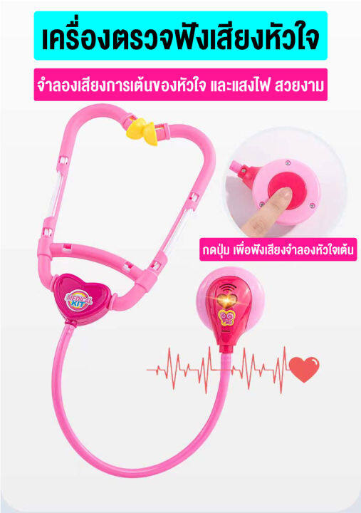 babyonline66-ของเล่นสำหรับเด็ก-อุปกรณ์พยาบาล-อุปกรณ์ปฐมพยาบาล-แบบจำลอง-ของเล่นอุปกรณ์สำหรับเด็ก-ของเล่นเด็ก-สินค้าพร้อมส่งจากไทย