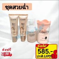 รวมค่าส่งถูกกว่า+คูปองส่วนลด รองพื้น 2 ชิ้น+สเปรย์ 1ชิ้น+ฟรีฟองน้ำ1ชิ้น รองพื้นปรับผิวเนียน คุมมัน กันน้ำ หน้าฉ่ำวาวด้วยสเปรย์คอสเลอร์