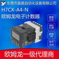 omron โอห์มรอน H7CX-A4-NH7CX-A-N เคาน์เตอร์อิเล็กทรอนิกส์ จอแสดงผลดิจิตอล ของแท้ในสต็อก