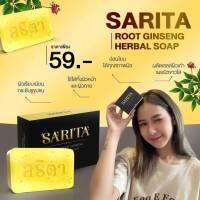 SARITA Root Ginseng Herbal Soap สบู่สมุนไพรรากโสมสริตาแตกตัวเปนเนื้อมาร์คนุ่มๆ มีรากโสมทุกก้อน 80g. ( 1 ก้อน )