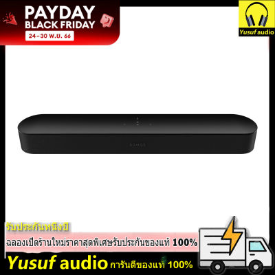 Sonos Beam II ลำโพง Soundbar ควบคุมไร้สาย มิติเสียงที่สมจริง -Yusuf electronics