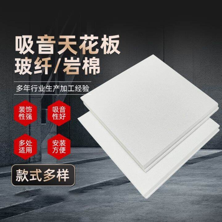 (Allen Materials) Soundabsorbing board wall insulation plate glass
