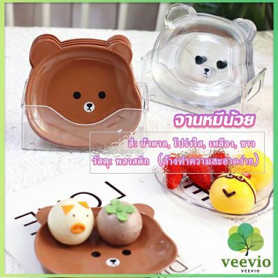Veevio จานไส่ขนม จานลูกน้อย ถาดหมี พกพาทำความสะอาดง่าย พลาสติก ลายน้องหมี พร้อมมส่ง Tableware