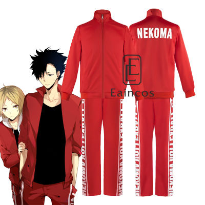 Haikyuu!! Nekoma High School Uniform Kuroo Tetsurou Kozume Kenma Cosplay Costume Coat Jacket Pants Volleyball Jerseys Sportswear