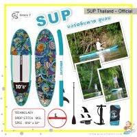 Sup board บอร์ดยืนพาย โปรโมชั่น 10.10 Allround Azure Sea รุ่น 106" สินค้าพร้อมส่ง Official shop in Thailand