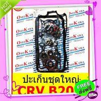 ส่งฟรี [ตรงปก]ปะเก็นชุดใหญ่ HONDA CRV B20A B20B 98 ฮอนด้า ซีอาร์วี HONDA OSHIKAWA GASKET 16