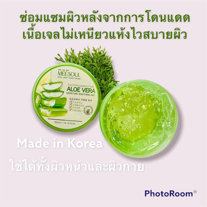 เจลว่านหางจระเข้-อย่างดี-ไม่มี-paraben-นำเข้าจาก-เกาหลี-แท้100