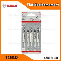 ❗️❗️ SALE ❗️❗️ BOSCH ใบเลื่อยจิ๊กซอว์ รุ่น T101D 2608630032 ตัดไม้ ไม้อัด MDF (5 ใบ) !! เลื่อย Saws ตัดไม้ มาตรฐาน เอนกประสงค์ แข็งแรง ทนทาน บริการเก็บเงินปลายทาง ราคาส่ง ราคาถูก คุณภาพดี โปรดอ่านรายละเอียดก่อนสั่ง