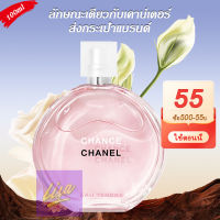 Chanel Chance Series Eau Tendre น้ำหอมชาแนล100ml น้ำหอมผู้หญิง สดและติดทนนาน