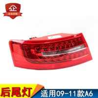 [COD] Suitable for A6L rear tail light assembly 09-11 A6 headlight housing turn to reversing brake