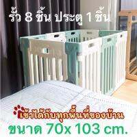 ( PRO+++ ) โปรแน่น.. คอกพลาสติก คอกหมา ⭐️ คอก dog fence มีประตู กรงหมา 70x103cm. คอกกั้น สัตว์เลี้ยง รั้ว 8 ชิ้น ประตู 1 ชิ้น. ราคาสุดคุ้ม กรง สุนัข กรง หนู แฮม เตอร์ กรง สุนัข ใหญ่ กรง กระรอก