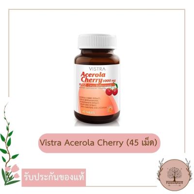 VISTRA Acerola Cherry 1000mg (45 เม็ด) วิสทร้า อะเซโรลาเชอร์รี่ 1000 มก.