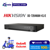 DS-7204HUHI-K1/E Hikvision 4-ch 5 MP 1U H.265 DVR รับสมัครตัวแทนจำหน่าย By Vnix Group