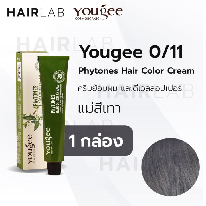 พร้อมส่ง-yougee-phytones-hair-color-cream-0-11-แม่สีเทา-ครีมเปลี่ยนสีผม-ยูจี-ครีมย้อมผม-ออแกนิก-ไม่แสบ-ไร้กลิ่นฉุน