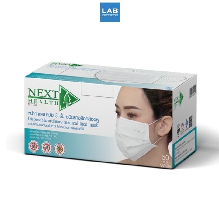 next-health-face-mask-50pcs-box-green-new-package-เน็กซ์เฮลธ์-สีเขียว-50-ชิ้น-กล่อง-แพ็คเกจใหม่