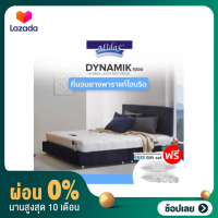 Midas ที่นอนยางพาราแท้ไฮบริด รุ่น Dynamik 1000 หนา 7นิ้ว ยางพารานำเข้าจากประเทศเบลเยี่ยม แถมฟรีหมอนหนุนสุขภาพป้องกันไรฝุ่น ส่งฟรี [ผ่อน 0%]