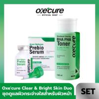 [SET] Oxecure Clear &amp; Bright Skin Duo ดูแลผิวกระจ่างใสสำหรับผิวหน้า โทนเนอร์ BHA PHA 150ml เซรั่ม Prebio เพิ่มความชุ่มชื้น 20ml OX0037