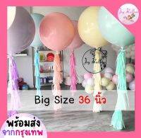 ลูกโป่งขนาดใหญ่! Big Size 36 นิ้ว (1 ลูก) มี 20 สีให้เลือก (พร้อมส่งจากกรุงเทพ) สีหวานแหววน่ารักสุดๆ *เฉพาะลูกโป่งไม่มีขาตั้ง*, ลูกโป่งมาการอง, ลูกโป่งตกแต่ง, Balloon, HBD, อุปกรณ์ปาร์ตี้, ลูกโป่งยาง