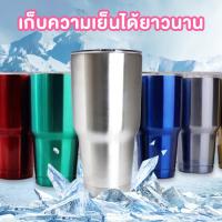 แก้วเยติ แก้วเยติ 30 oz สแตนเลส เก็บน้ำแข็ง แก้วใส่น้ำ แก้วเก็บอุณหภูมิ  แก้วน้ำร้อน