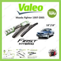 Valeo ใบปัดน้ำฝน คุณภาพสูง  Mazda Fighter 1997-2005 มาสด้าไฟเตอร์ จัดส่งฟรี