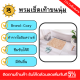 PS - COZY พรมเช็ดเท้าขนนุ่ม รุ่น LOBBY-04 ขนาด 40× 60× 2.5ซม. สีชมพู