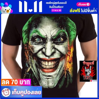 เสื้อวง JOKER เสื้อผ้าแฟชั่น Rock โจ๊กเกอร์ ไซส์ยุโรป RDM7133