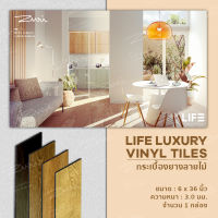 Life Luxury Vinyl Tiles กระเบื้องยางลายไม้ กระเบื้องยาง ลายไม้ ไวนิล กระเบื้องไวนิลลายไม้ แบบทากาว  กระเบื้องยาง กระเบื้องลายไม้ Zuri Studio