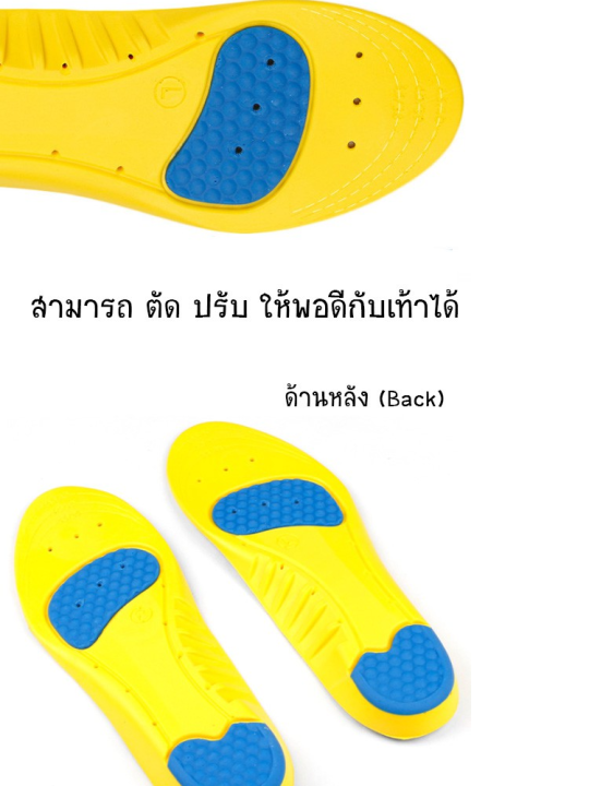 ส่งฟรี-แผ่นรองรองเท้า-แผ่นรองเท้าเพื่อสุขภาพ-แผ่นรองเท้ากันกระแทก-แผ่นรองเพื่อสุขภาพเท้า-absorption-super-soft-insoles-สีเทาเหลือง