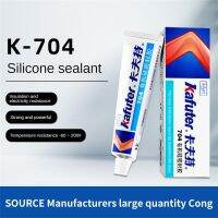 K704 silicone rubber full box 704B black adhesive waterproof and high-temperature resistant electronic sealing glue