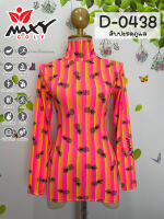 เสื้อบอดี้ฟิตกันแดดผ้าลวดลาย(คอเต่า) ยี่ห้อ MAXY GOLF(รหัส D-0438 สับปะรดภูแล)