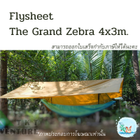 ฟลายชีท 3*4 เมตร จาก The Grand Zebra Flysheet Tarp The Grand Zebra ทาร์ป ผ้าใบกันฝน ฟลายชีทเปล ฟลายชีทคลุมเต็นท์