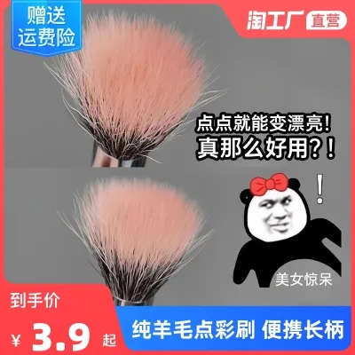 High-end Original Cangzhou pure wool stippling brush blush brush concealer brush large animal hair soft hair makeup brush a portable long handle