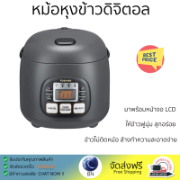 รุ่นใหม่ล่าสุด หม้อหุงข้าวดิจิตอล หม้อหูงข้าว หม้อหุงข้าว DIGITAL TOSHIBA RC-5MM(KH)A 0.54 ลิตร จัดส่งฟรี