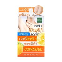 ? BABY BRIGHT VIT C &amp; YUZU BODY SCRUB 40g * 6 ซอง สครับเกลือ สครับรักแร้ ร่องหนีบ [ ลดราคากระหน่ำ ]