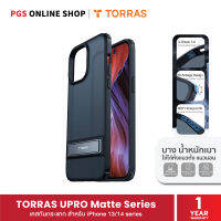 TORRAS UPRO Matte Case เคสฝาหลัง สำหรับ ไอโฟน 13/14 series ใช้งานได้หลากหลายทั้งแนวตั้งและแนวนอน ป้องกันการกระแทกได้ดี