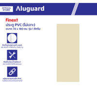 FINEXT ประตู PVC มอก. 70x180 ซม. รุ่น1 สีครีม (ไม่เจาะ) |BAN|