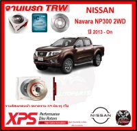 จานเบรค XPS TRW เซาะร่อง NISSAN Navara NP300 2WD ปี 2013-On (เหล็ก Hi Carbon)(โปรส่งฟรี) ประกัน 6 เดือน หรือ 20,000 โล